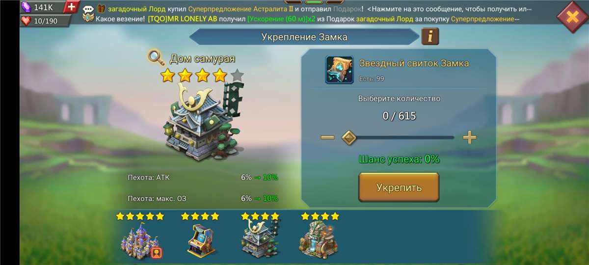 Скриншоты к игре Lords Mobile продажа аккаунта к игре Lords Mobile